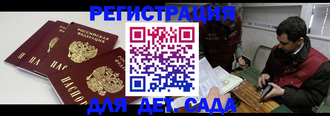 прописка гарантия в Балашихе