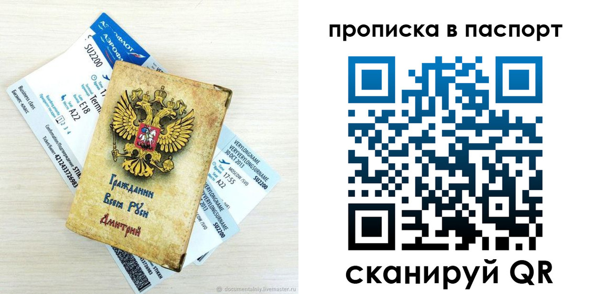 временная регистрация 2025 в Балашихе