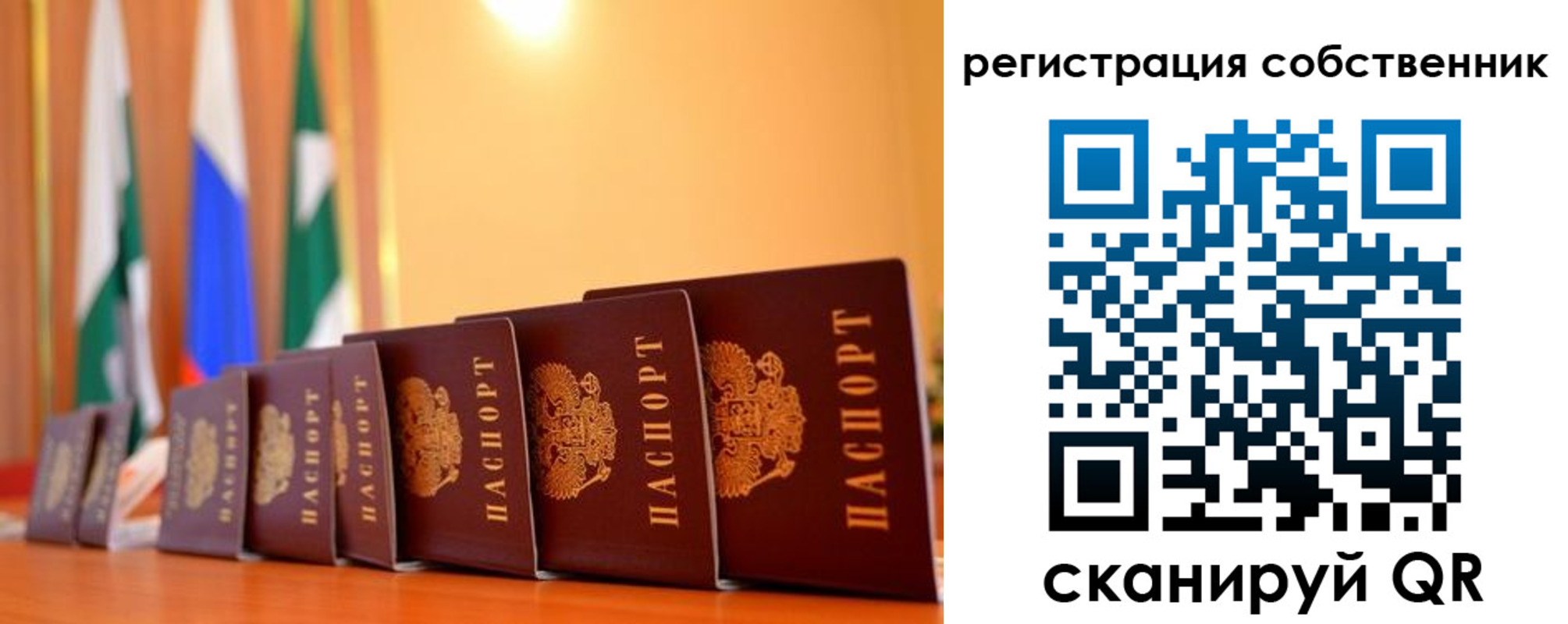 временная регистрация надежно в Балашихе