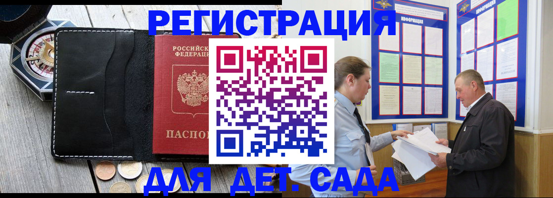 найти адрес прописки в Балашихе