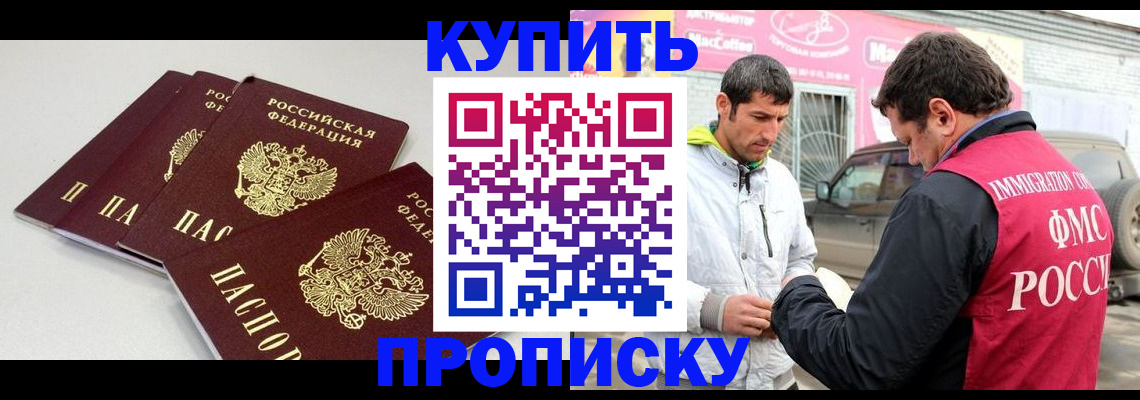 временная регистрация адрес в Балашихе
