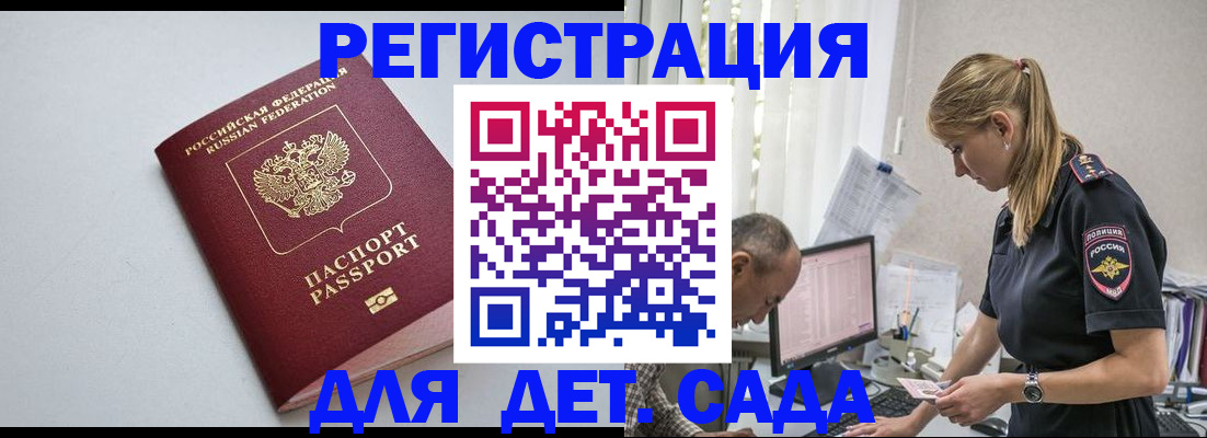 временная регистрация 2025 в Балашихе