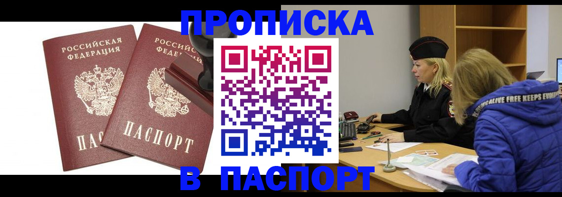 регистрация в Балашихе